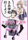 【中古】 【コミック全巻】スポイラー甘利（1～3巻）セット／浦津ゆうじ