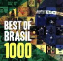【中古】 BEST OF BRASIL 1000/(ワールド・ミュージック),ナラ・レオン,ジョルジ・ベン,マルコス・ヴァーリ,オス・トレス・ブラジレイロス,イ...