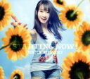 【中古】 STARTING NOW!/水樹奈々