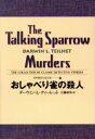 ダーウィン・L．ティーレット(著者),工藤政司(訳者)販売会社/発売会社：国書刊行会発売年月日：1999/08/05JAN：9784336038531