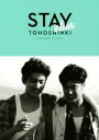 【中古】 東方神起写真集 STAY’elua／東方神起,玉川竜