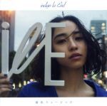 【中古】 藍色ミュージック（初回限定盤）／indigo　la　End