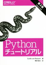 Guido　van　Rossum(著者),鴨澤眞夫(訳者)販売会社/発売会社：オライリー・ジャパン発売年月日：2016/03/24JAN：9784873117539