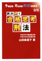 山田麻里子(著者)販売会社/発売会社：辰已法律研究所発売年月日：2016/03/01JAN：9784864662482