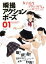 【中古】 瞬撮アクションポーズ(01) 女子高生アクション編 セーラー服・ブレザー・水着VSマッチョ!/カラサワイサオ,小野寺廣信,宮原華音 1,996円