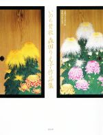 森田りえ子販売会社/発売会社：青幻舎発売年月日：2016/04/15JAN：9784861525537