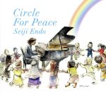 【中古】 Circle　For　Peace－遠藤征志　ピアノ・ソロ・アルバム－／遠藤征志（p）,逗子いるか児童合唱団