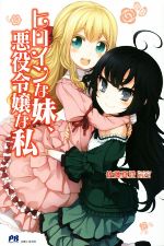 佐藤真登(著者),閏月戈販売会社/発売会社：主婦と生活社発売年月日：2016/04/28JAN：9784391148138