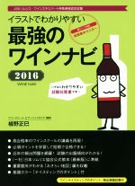 植野正巳(著者)販売会社/発売会社：誠文堂新光社発売年月日：2016/04/05JAN：9784416616352