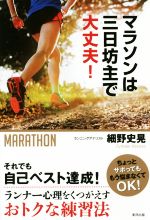 細野史晃(著者)販売会社/発売会社：東邦出版発売年月日：2016/04/01JAN：9784809413919