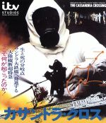 【中古】 カサンドラ・クロス（Blu－ray　Disc）／リチャード・ハリス,バート・ランカスター,ソフィア・ローレン,ジョルジ・パン・コスマトス（監督、原案、脚本）,ジェリー・ゴールドスミス（音楽）