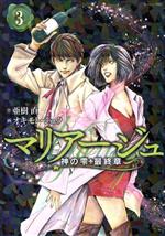 オキモト・シュウ(著者),亜樹直販売会社/発売会社：講談社発売年月日：2016/04/22JAN：9784063885859