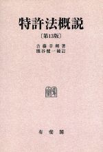 吉藤幸朔(著者),熊谷健一販売会社/発売会社：みくに出版発売年月日：2001/11/30JAN：9784641902084