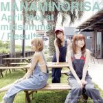 【中古】 真夏のエイプリルフール（通常盤E）／まなみのりさ