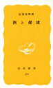 高須俊明(著者)販売会社/発売会社：岩波書店発売年月日：1987/07/01JAN：9784004203797