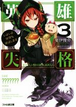 更伊俊介(著者),鍋島テツヒロ販売会社/発売会社：KADOKAWA発売年月日：2016/04/30JAN：9784047340961