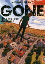 【中古】 GONE ゴーン(上) ハーパーBOOKS／マイケル グラント(著者),片桐恵理子(訳者)