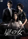 【中古】 嵐の女 DVD−BOX3/パク・ソニョン,ヒョン・ウソン,コ・ウンミ