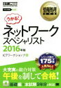 ICTワークショップ(著者)販売会社/発売会社：翔泳社発売年月日：2016/03/01JAN：9784798145778