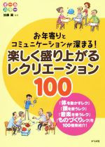 加藤翼販売会社/発売会社：ナツメ社発売年月日：2016/04/01JAN：9784816360084