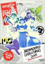 【中古】 ももいろクリスマス2015~Beautiful Survivors~DVD BOX/ももいろクローバーZ