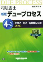 竹下貴浩(著者)販売会社/発売会社：早稲田経営出版発売年月日：2016/03/01JAN：9784847141829