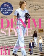 【中古】 DENIM　STYLE One　item　snap　magazine Eiwa　mook／英和出版社