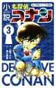 【中古】 小説 名探偵コナン(CASE 3) 小学館ジュニア文庫/土屋つかさ(著者),青山剛昌