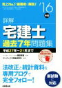 豊田啓盟,コンデックス情報研究所販売会社/発売会社：成美堂出版発売年月日：2016/02/01JAN：9784415222080／／付属品〜別冊付