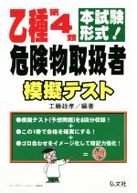工藤政孝(その他)販売会社/発売会社：弘文社発売年月日：2006/03/01JAN：9784770326492