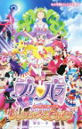 【中古】 映画プリパラ　み～んなのあこがれ　レッツゴー☆プリパリ 小学館ジュニア文庫／筆安一幸(著者),ふでやすかずゆき(著者)