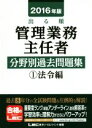 東京リーガルマインド販売会社/発売会社：東京リーガルマインド発売年月日：2016/03/01JAN：9784844973546