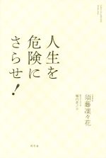 楽天市場】須藤凛々花 須藤凜々花の通販