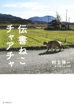 村上伸一(著者)販売会社/発売会社：朝日新聞出版発売年月日：2016/04/20JAN：9784022513700