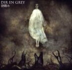 【中古】 詩踏み（通常盤）／DIR　EN　GREY