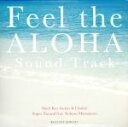 【中古】 Feel the ALOHA Sound Track/Super Natural feat.松本ノボル