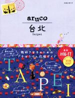 ֥å ŷԾŹ㤨֡š aruco(201617 ϵ⤭ϵ⤭Խ(ԼԡפβǤʤ100ߤˤʤޤ