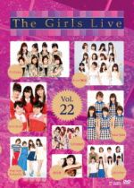 【中古】 The　Girls　Live　Vol．22／ハロー！プロジェクト,LoVendoЯ,吉川友,Juice＝Juice,こぶしファクトリー,アンジュルム,カントリー・ガールズ,モーニング娘。’15