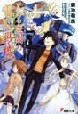 【中古】 とある魔術の電脳戦機 とある魔術の禁書目録×電脳戦機バーチャロン 電撃文庫／鎌池和馬(著者),はいむらきよたか,カトキハジメ,竹