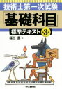 福田遵(著者)販売会社/発売会社：日刊工業新聞社発売年月日：2016/03/01JAN：9784526075339