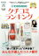 【中古】 ＠cosmeクチコミランキング(2016年保存版) e‐MOOK／宝島社