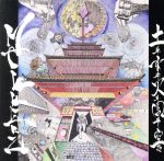 【中古】 土葬水葬火葬風葬空想／MAKKENZ