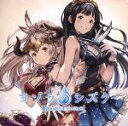  ヨゾラのシズク　～GRANBLUE　FANTASY～／（ゲーム・ミュージック）,アリーザ（CV：高森奈津美）、ジェシカ（CV：瀬戸麻沙美）,アリーザ（CV：高森奈津美）,ジェシカ（CV：瀬戸麻沙美）