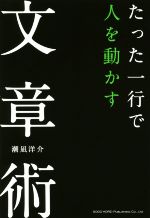 潮凪洋介(著者)販売会社/発売会社：総合法令出版発売年月日：2016/03/23JAN：9784862804969