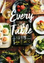【中古】 Every Table 1つていねいに作って、あとは「手を抜く」まいにちの食卓。/柳川かおり(著者)