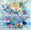 【中古】 WATER　RUN　FESTIVAL／Junya　Shimizu（MIX）,Hard　Attakk,Psyko　Punkz　feat．Murda,ワイルドスタイルズ,Bass　Modulators,Atmozfears　＆　Audio