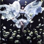 【中古】 Lotus Pain(初回生産限定版)(DVD付)/綾野ましろ