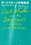【中古】 ダークマターと恐竜絶滅 新理論で宇宙の謎に迫る/リサ・ランドール(著者),塩原通緒(訳者),向..