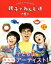 【中古】 親子でねんど道 コドモエBOOKS/片桐仁(著者) 605円