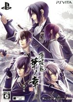 【中古】 薄桜鬼　真改　華ノ章　＜限定版＞／PSVITA